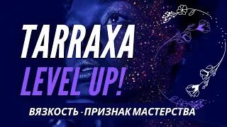 Tarraxa Level Up Вязкость - признак мастерства