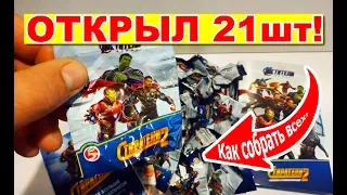 СТИРАТЕЛИ 2 акция Пятерочка вся коллекция 16шт! Как собрать всех! Распаковка и обзор игрушек!