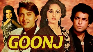 Goonj 1974 - Horror Movie | Rakesh Roshan, Reena Roy, Mahendra Sandhu,Kader Khan, Lalita Pawar