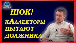 ЧТО НА САМОМ ДЕЛЕ МОЖЕТ БЫТЬ ЕСЛИ НЕ ПЛАТИТЬ КРЕДИТ