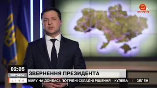 ❗️ТЕРМІНОВЕ ЗВЕРНЕННЯ ПРЕЗИДЕНТА УКРАЇНИ ВОЛОДИМИРА ЗЕЛЕНСЬКОГО | 22.02.2022