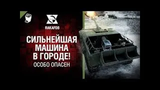 Объект 263 - Вы не знаете, как он крут! / World of Tanks