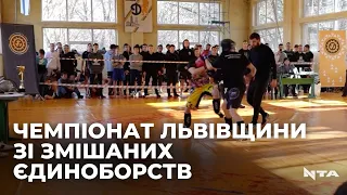 У Львові відбулися відбіркові змагання на Чемпіонат України зі змішаних єдиноборств ММА