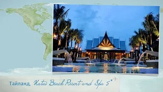 Обзор отеля Natai Beach Resort and Spa 5* на Пхукете (Таиланд) от менеджера Discount Travel