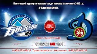 03.12.2022 Биектау (Высокая Гора) - Динамо-3 (Казань) LIVE 13:00, U-7