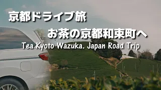 Exploring Kyoto's Hidden Tea Paradise: A Journey to Wazuka.