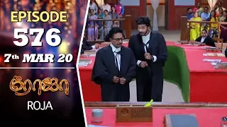 ROJA Serial | Episode 576 | 7th Mar 2020 | Priyanka | SibbuSuryan | SunTV Serial |Saregama TVShows
