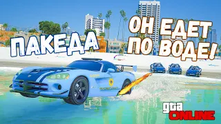 УХОДИМ ПО ВОДЕ ОТ ПОЛИЦИИ В GTA 5 ONLINE! ПОЛИЦЕЙСКИЕ ПОГОНИ В ГТА 5 ИГРЫ ГТА ВИДЕО