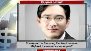 Президентом Samsung Electronics стане Лі Дж...