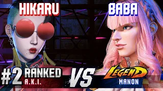 SF6 ▰ HIKARU (#2 Ranked A.K.I.) vs BABAAAAA (Manon) ▰ High Level Gameplay