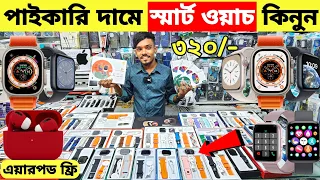 Smart Watch Price In Bangladesh 2024🔥Apple Smartwatch Price In Bangladesh 2024 😱 Ultra Smart Watch