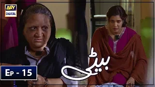 Beti Episode 15 - 29th January 2019 - ARY Digital [Subtitle Eng]