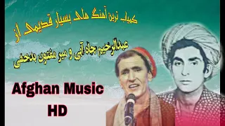 بهترین آهنگ های محلی بسیار قدیمی از. میر مفتون بدخشی و عبدالرحیم چاه آبی. Afghan Music....