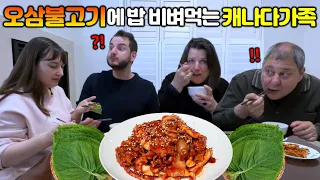 [sub] Canadian Family Eats Korean Spicy Squid and Pork Belly Dish | What I Eat in a Day | Mukbang