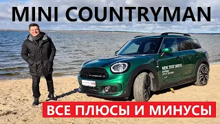 Кроссовер зажигалка MINI Countryman тест драйв и подробный обзор Что изменилось Мини Кантримен F60?