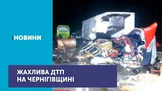 У Чернігівській області пасажирський автобус зіткнувся з вантажівкою: є загиблі та постраждалі