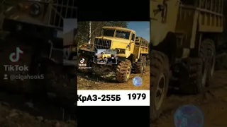 КрАЗ -255Б(1)