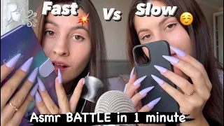 Asmr 🌬fast & slow✨ triggers in 1 minute | Who is Better?|