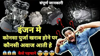 How to😱recognize the sound⭕of a motorcycle engine?|Engine malfunction how to find out?🔥🔥