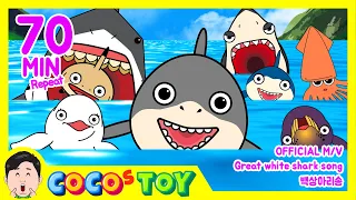 70minㅣGreat white shark song (백상아리송) M/V EN, KR repeatㅣCoCosToy Nursery Rhymes & Kids Songs