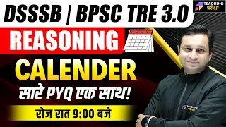 DSSSB 2024 Reasoning Class ( Calendar ) | DSSSB Reasoning Class By Deepak Sir | DSSSB vacancy 2024