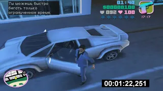 GTA Vice City Драка в переулке - Спидран (2:30)