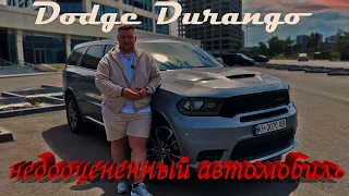 Тачка которую незаслуженно обходят стороной [Dodge Durango 3.6]