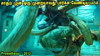 சாகும் முன் ஒரு முறையாவது பார்க்க வேண்டிய படம் Hollywood Movie Story & Review in Tamil - MR Tamilan