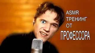 Тренинг от профессионала [Comedy]