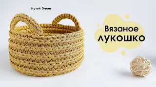 😍☀️Само очарование | Вязаная корзина с ручками