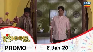 Nua Bohu | 8 Jan 20 | Promo | Odia Serial - TarangTV