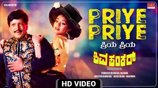 Priye Priye - Video Song [HD] | ShivaShankar | Vishnuvardhan, Shobhana | Kannada Old Movie Song