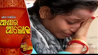 Jibana Do Chhakire Ashara Alok Ep 277| 31 JULY 2021| ଶଙ୍ଖା, ସିନ୍ଦୂର ଓ  ବିଶ୍ୱାସ