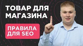 Как создать идеальную карточку товара?🛍️