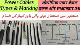 Industrial Power Cables, LV cables, LT cables, Power cable Types and Markings, Cable classification