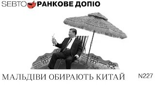 Річниця Чорнобильської трагедії, зростання впливу Китаю, протести на Канарах || Ранкове допіо. 227