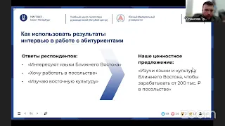 Вебинар "Проведите проблемное интервью — сделайте набор на образовательную программу"