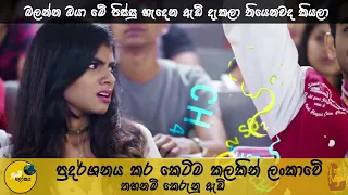 ලංකාවෙහි ප්‍රදර්ශනය කර කෙටිම කලකින් තහනම් කෙරුනු ඇඩ් ගැන ඔබ දැනගෙන සිටියාද?-  ( Punchi Lokaya )