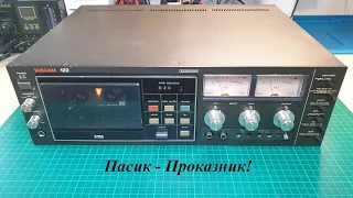 Tascam 122 / Teac Винтажная профессиональная кассетная дека и пасики-проказники