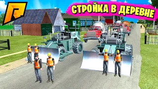 Строительство ДОРОГИ в ГЛУХОЙ ДЕРЕВНЕ! Бабушки довольны! - GTA CRMP Radmir RP (Моды ГТА)