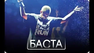 Баста Топ 10 Песен. Погрустим? 2019