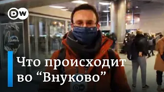 Рейс Навального встречают в аэропорту "Внуково" в Москве. Часть 2