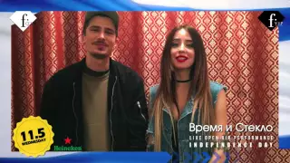 11/05 "Время и Стекло"  OFFICIAL INVITATION