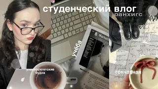 влог: поход в гончарную, студенческие будни, учёба, операция