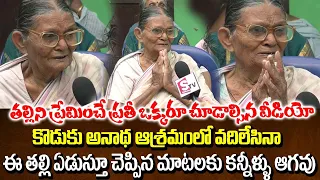 Heart Touching Emotional Story Of Old Age Home Old Parents | Emotional Words About Her Son