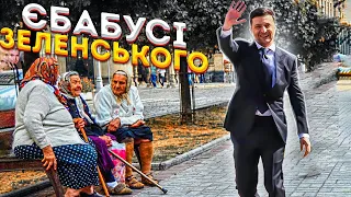 Навіщо влада роздає смартфони пенсіонерам? І що думають про це люди?