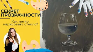 Секреты рисования стеклянных предметов. Художник Надежда Ильина