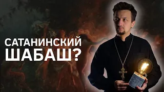 Как на самом деле отмечают Halloween на Западе || Batushka ответит