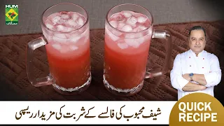 False Ka Sharbat Recipe By Chef Mehboob | Refreshing Healthy Summer Special Falsa Juice | MasalaTV