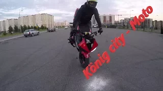König city - Moto (Покатухи Со Стантами Westalkoteam)